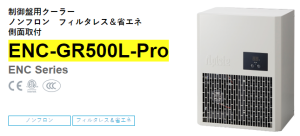 apiste工業(yè)空調[ENC-GR500L-Pro， ENC-GR1000L-Pro，ENC-GR1500L-Pro]